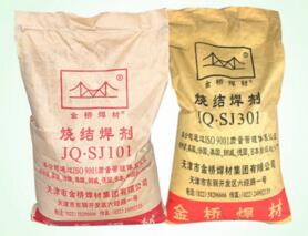 燒結(jié)焊劑
