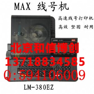 maxlm-380ez̖C̖ӡ֙C̖C