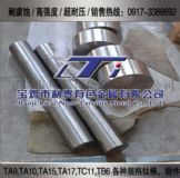 ⁰ta19⁺Ͻti-6al-2sn-4zr-2mo