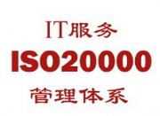 ISO20000ITչwϵJC