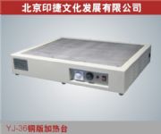 yj-36残C(j)~ӟ_
