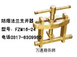 FZM16*24m֧_(ki)~|(zh)m֧_(ki)