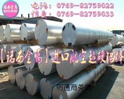 7075XrM(jn)7075X7075X