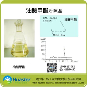  ˜Ʒ/Ʒ cas112-62-9