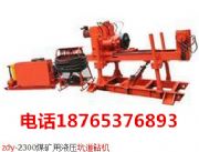ZDY1250úVȫҺӵ@C(j)ԭa(chn)