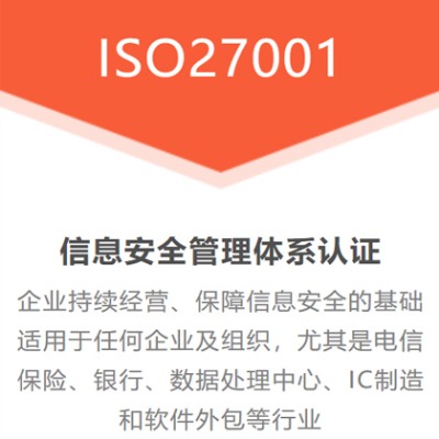 ̫ԭiso27001ϢȫJ(rn)C(dng)ĿW늳C