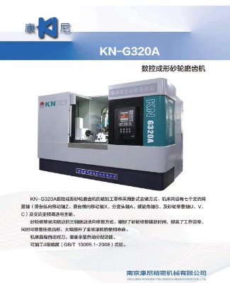 kn-g320a(sh)سɰ݆ĥXC(j)