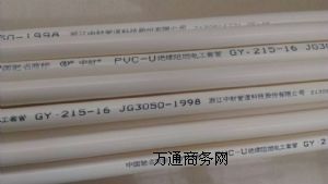 (yng)ؔ(ci)ؔ(ci)ȫPVC-U^yȼȼ늹