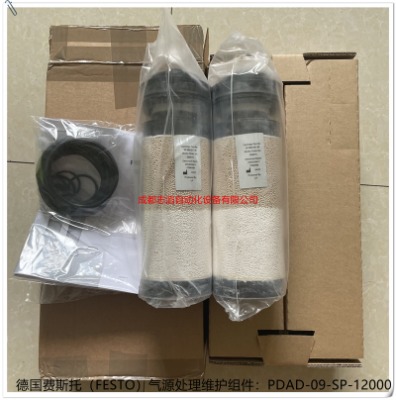 pdad-09-sp-12000德國費斯托維護組件