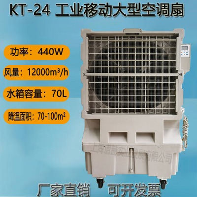 kt-24l(f)ʽh(hun){(dio)12000L(fng)ˮL(fng)