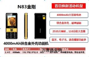 ŵØ(l)N83֙C(j)4000mAhL(zhng)C(j)\ϽC(j)