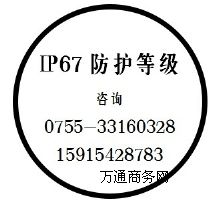 oȼIP67J(rn)C-zy(w)