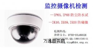 O(jin)?ci)zC(j)IP66J(rn)CM(fi)öX
