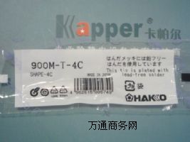 HAKKOF^HAKKO900M-T-4CF^