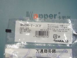 HAKKOF^HAKKO900M-T-2CFF^
