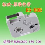 ӳS650̖CɫRS80Bɫ