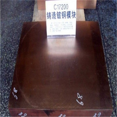 CuBe1.7M(jn)~ CW101C