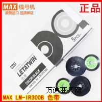 ϺԭbM MAX LM-IR300Bɫ m LM