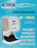 fQS-2500P(D)