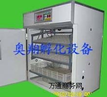 奧翔全自動孵化機蛋類孵化機孵化設備孵化器