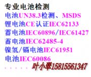 늳IEC60896zy늳IEC61427zyJC