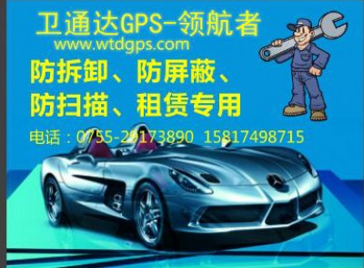 gpsWJ܇(ch)vgpsλl(wi)ͨ_(d)ӢF(xin)gps