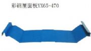 yx65-470(D)