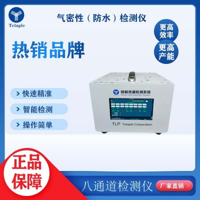 供應(yīng)s手機(jī)托卡氣密性檢漏儀,密封性測(cè)漏儀報(bào)價(jià)