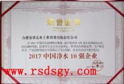 ɽ|ˮC(j)ƷxĂ(g)s_(d)2017Їˮ10(qing)I(y)