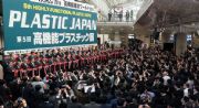 2017ձzչplastic japan