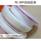 bag sealing tape pѷ}z pb