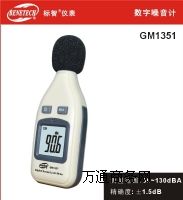 ӋGM1351ӋGM1351