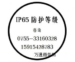 IP65J(rn)C oȼIP65yԇ mIP65zy