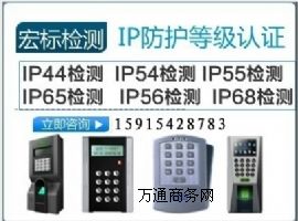 |ݸIP66J(rn)C-IP66mˮyԇ(bo)-IP66zy(w)