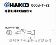 ׹900M-T-SBF^l(f)