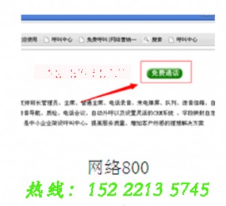W(wng)web800