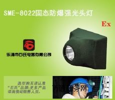 (yng)SME-8022LED^r