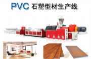 pvco(h)a(chn)(xin)