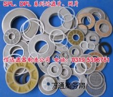 SPL-25C 過(guò)濾器濾片